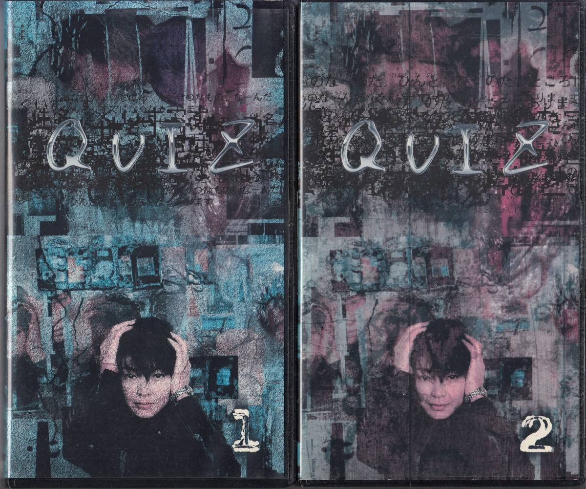 Amazon | VHSTBSドラマ QUIZ 全4巻財前直見、内藤剛志、鈴木紗理奈